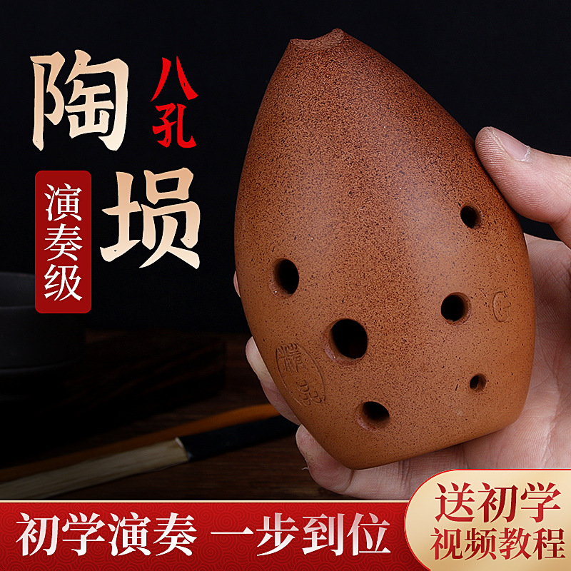 Professional playing eight-hol - огляд і ціна Musical Instrument Ancient