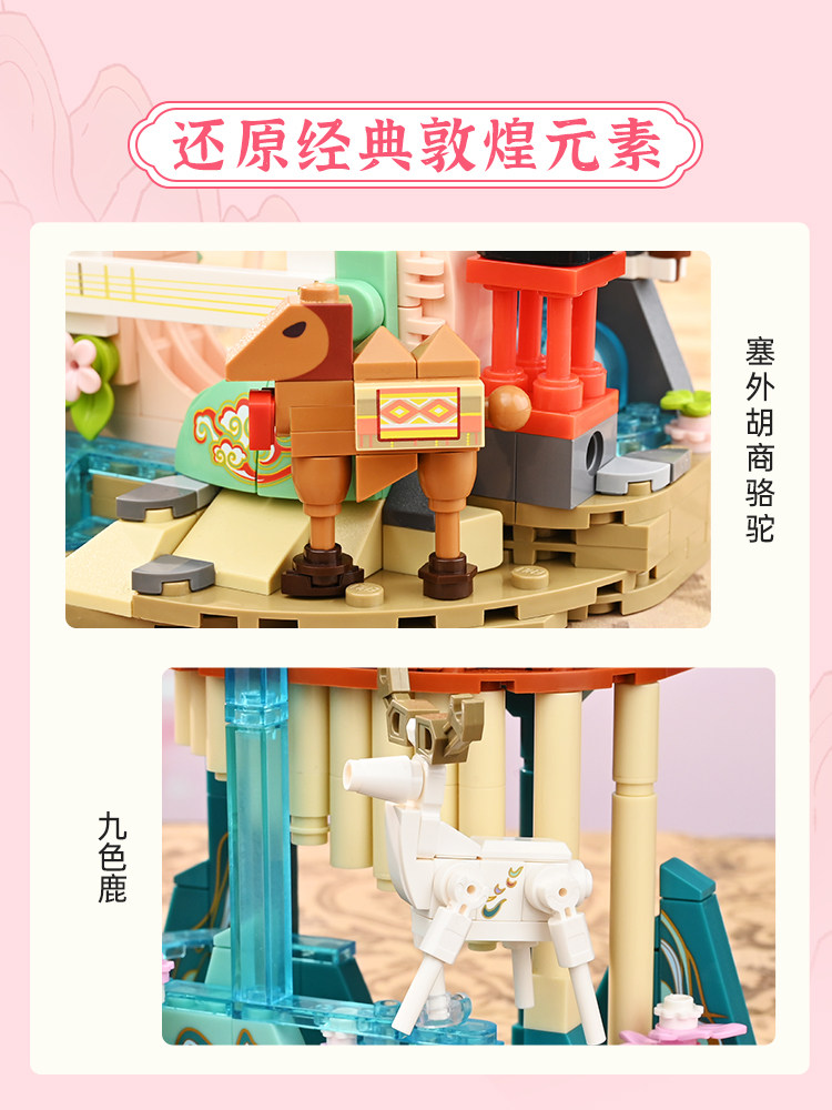 Keeppley Dunhuang Museum Joint - огляд і ціна Musical Instrument Ancient